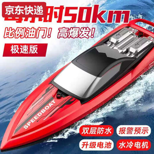 Remote control boat toy water high-speed can be launched into the water model electric yacht children's birthday gift boy red large 43CM sculls high-speed speedboat double defense four-power battery life 120 minutes + replacement after damage