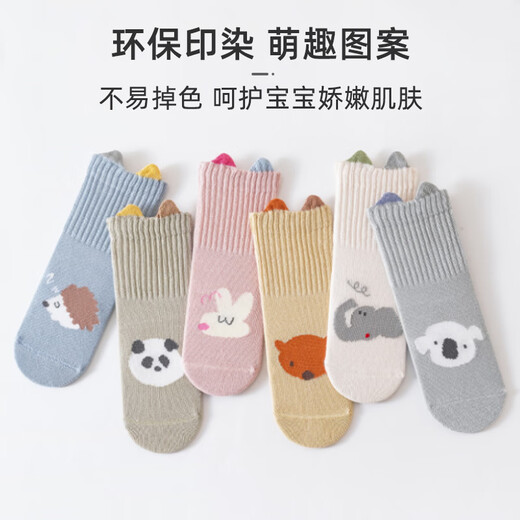 9i9 baby floor socks autumn and winter dispensing anti-slip children's mid-tube socks baby trampoline socks 0-1 years old 3 pairs 0-1A141