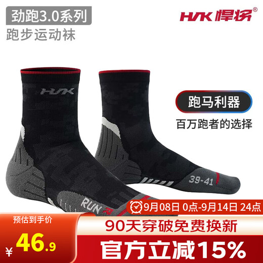 
HNK (HNK) Professional running socks for men and women marathon running socks towel bottom compression socks quick-drying sweat-relieving and breathable sports socks 3.0 meteorite black L (42-44)