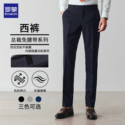 Romon Men's Suit Pants 2025 Autumn New No-iron Business Commuting Professional Suit Pants Elastic Loose Versatile Trousers