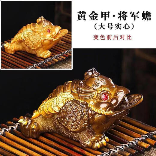 Jiaomingtang color-changing tea pet ornaments color-changing large golden toad Pixiu lychee tea toy boutique tea set tea table accessories masonry red toad (red)