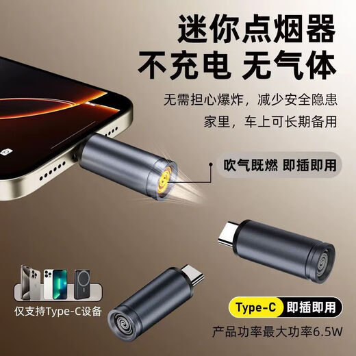 Portable mini mobile phone cigarette lighter artifact lighter mobile phone plug-in automatic lighter typcC adapts to Apple Huawei Android Xiaomi multi-model blower ignition black technology flash silver upgraded version