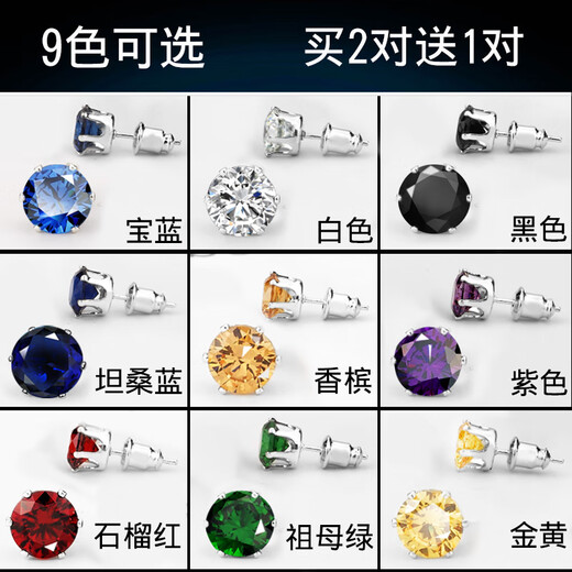 Sailuto gold store style blue men's earrings, trendy and personalized men's black diamond earrings, women's design, niche sense, tanzanite blue 6MM pair