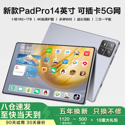 烽想2025新款平板电脑二合一安卓超高清14英寸三星4K全面屏全网通5G十核pad游戏办公网课娱乐学习机 升级版【小青新16G+256G】定制皮套+蓝牙键盘 双频5G全网通丨12英寸至尊版免费试用