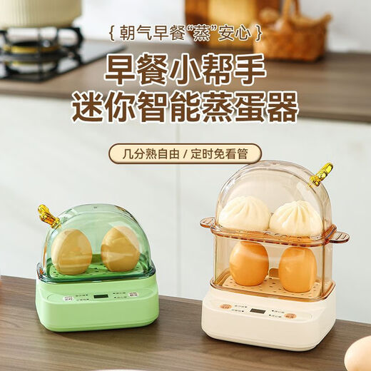 Qiandu Orange can reserve egg cooker, smart egg steamer, timed electric steamer, small one-person office steaming corn artifact, small pot for boiling eggs, mini small steamer, automatic power off, single layer, apricot smart version