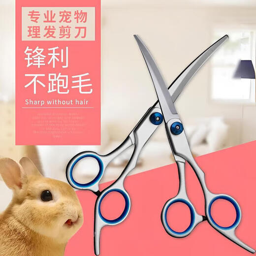 Pet Scissors Beauty Tools Professional Hair Trimming Shears Dog Hair Curved Scissors Dog Teddy Shearing Rabbit Haircut Scissors Upward Curve 1 Pair Can Trim Glasses, Ears, etc. No Specifications