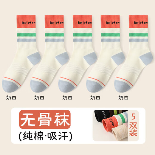 Arctic Velvet Yoga Socks Women's Cotton Socks Autumn and Winter Mid-Tube Socks Professional Non-Slip Long Socks Running Fitness Dancing Pilates Milk White 5 Pairs One Size