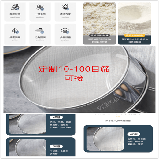 Enshousu stainless steel sieve pepper flour cornmeal rice sieve flour sieve bug household cake baking filter sieve ultra-fine 14 mesh sieve black rice brown rice rice worm/oat diameter 17.5cm height 6cm no mesh on one side