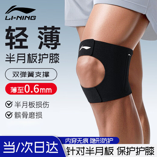 Li Ning Knieschützer, Meniskusverletzung, Sport, spezieller Patellagürtel, Laufgelenk, Männer und Frauen, Bergsteigen, Badminton, Knieschutz