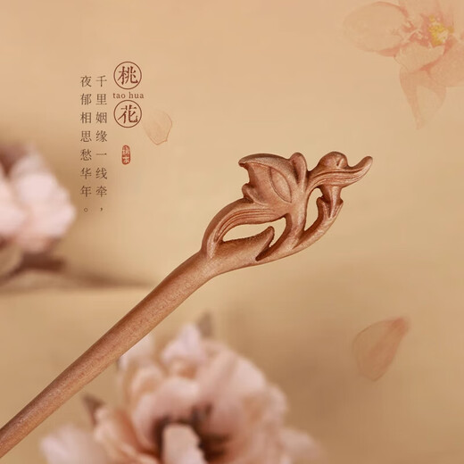 Shengxun peach wood hairpin handmade new Chinese style hairpin ancient style female style wooden hairpin daily simple hairpin hairpin fan