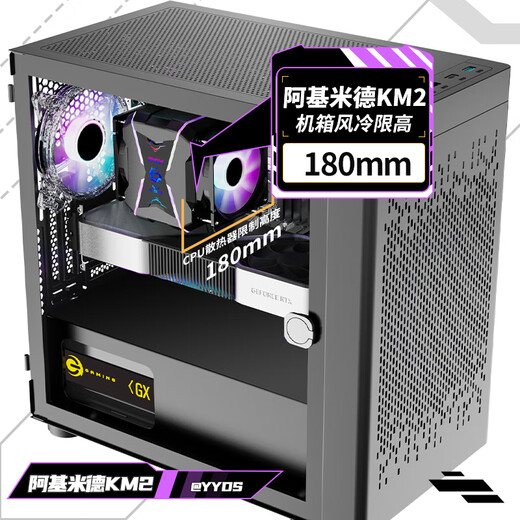 Great Wall Archimedes 2 schwarzes Computergehäuse (Typ-C 3,2/20 cm Lüfterposition/kleines MATX-Motherboard/240 Wasserkühlungsposition/breites Gehäuse/5080-Grafikkarte)