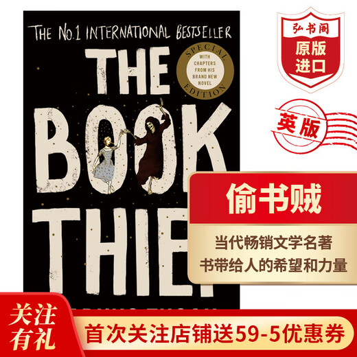偷书贼 英文原版 The Book Thief 马克斯苏萨克 英版 当代文学名著 课外阅读 影视原著 搭午夜图书馆 弘书阁英语文库十大当代之一 偷书贼