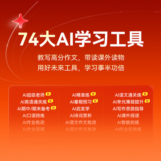 Zuoyebang learning machine T30, guaranteed price 11.11, you will pay if you buy it_Ready stock, quick delivery, learning machine AI teacher, tablet PC early education machine for primary school to high school students 12.7 inches T30, small amount of stock, soon to be sold out