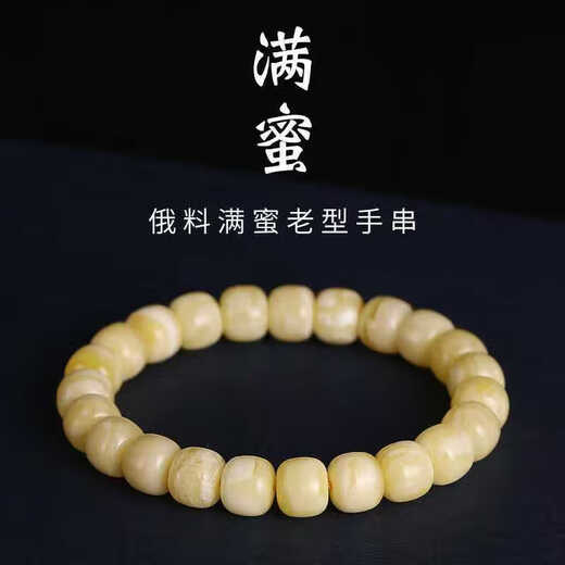 Zangyange Russian beeswax bracelet full of honey, white flower wax, amber, Seiko, old-style barrel beads, single circle, straight-cut bracelet for men and women, old beeswax 8mm, Russian Seiko, with certificate