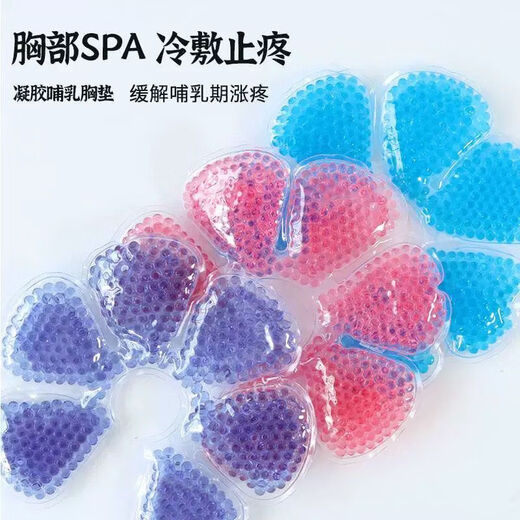 Breast cold and hot compress bag, ice chest patch, maternity breastfeeding hot and cold compress pad, engorged breast inflammation, breast cold and hot compress, 170*170mm, 1 pink + 1 cloth cover