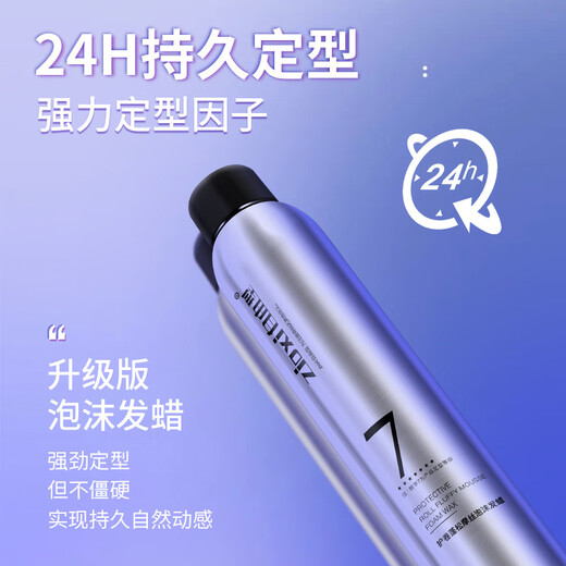 Free-type foam hair wax moisturizing fluffy curly hair men's styling barbershop hair gel bubble elastic women's mousse wool curl one bottle