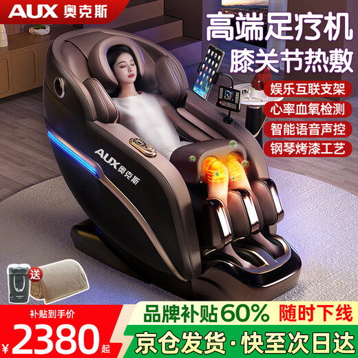 AUX Massage Chair Home Space Capsule 2025 Full Body Fully Automatic Multi-Function Zero Gravity Top Ten Brands Electric Smart Massage Sofa Practical Birthday Gift for Mom and Dad High-end Technology Model/Black Painted Foot Massage Machine + Knee, Waist and Leg Hot Compress + Health Monitoring