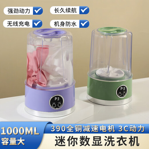 Xiaomi Buyi Wireless Laundry Cup Unplugged Portable Underwear Washing Machine Free Installation Smart Sock Washer Small Mini Dark Violet