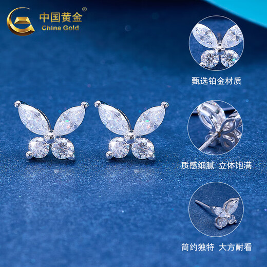 CHINA GOLD pt950 platinum earrings for women, light luxury platinum butterfly earrings, Chinese Valentine's Day gift for girlfriend and wife pt950-butterfly earrings