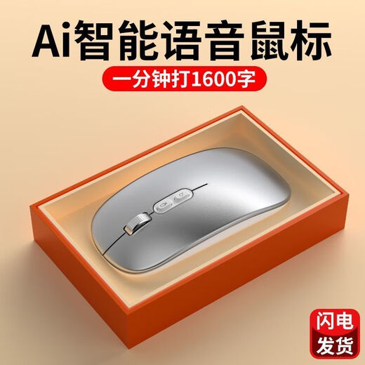 Ai smart voice mouse wireless bluetooth dual mode silent rechargeable voice controlled typing speaking, translating and writing universal metal gray 99% recognition rate - super long battery life voice typing mouse today's discount of 30 yuan
