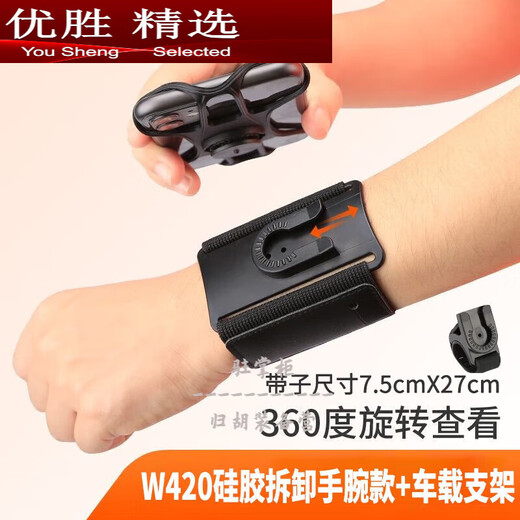 MPPMCK Driving Arm Wrist Mobile Phone Metal Detachable Arm Bag Driving Sports Rotating Takeaway Bracket W420 Wrist Silicone Detachable Type + Car Bracket