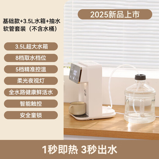 Mijia (MIJIA) ecological chain instant hot water dispenser household instant hot and clean drinking all-in-one machine portable small direct drink insulation multi-function barrel direct drink machine top model instant hot water dispenser + upgraded filter element + filter element holder instant hot type national standard