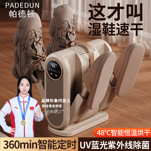 Paddon shoe dryer shoe drying machine artifact sterilization and deodorization shoe dryer household shoe dryer drying shoe dryer foot care purple light sterilization and deodorization-timing-instant heat four-head shoe dryer