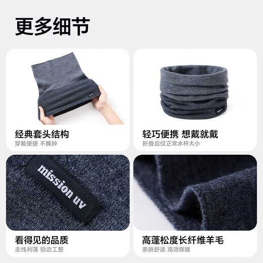 MISSION UV pure wool scarf men's autumn and winter outdoor hiking and cycling mountaineering mask cold protection neck hood warm neck hood