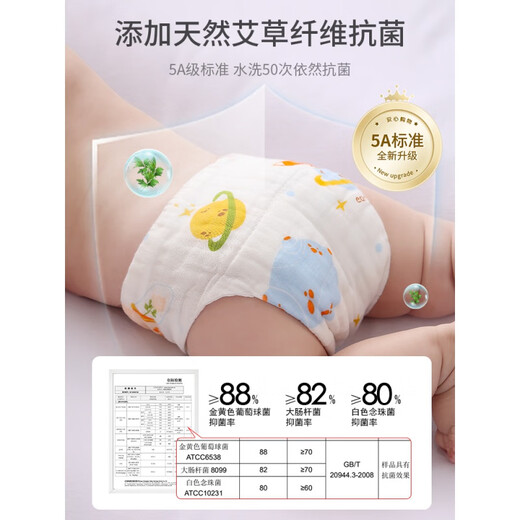 Neugeborenes Baby reines Baumwollwellungen waschbarer Windeln, gesamte Baumwollbaby Jiezi Qiu Gaze Windel Ring Senf Samen 5 Packs, Windeln S Größe 5-10jin [Jin entspricht 0,5 kg] (die Taille ist einstellbar. Es wird empfohlen, die Größe nach dem Gewicht des Babys zu wählen.