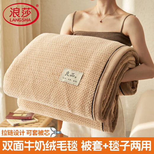 Langsha (langsha) winter thickened blanket and quilt cover dual-purpose flannel small blanket nap blanket sofa blanket quilt cover coral velvet blanket quilt Qingmu Mituo double-layer thickened heat storage and warmth 220x240cm zipper quilt cover blanket about 5 Jin Jin equals 0.5 kg