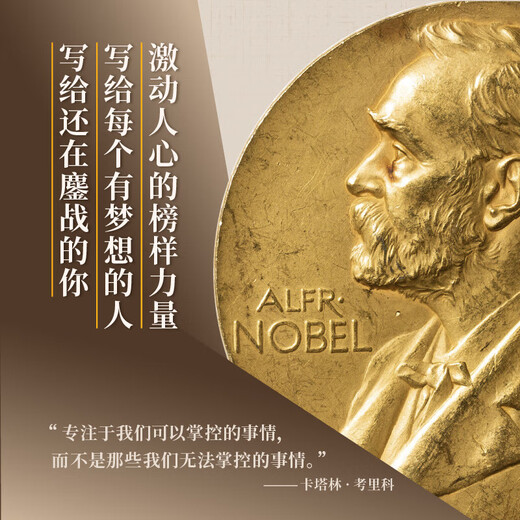 Xinhua genuine breakthrough: My scientific life (2023 Nobel Prize winner in Physiology or Medicine Catalin Corico’s autobiography, Nature 2024 Good Science Book of the Year 2023 Good Book of the Year, Bill Gates recommended) SN0565SN7024
