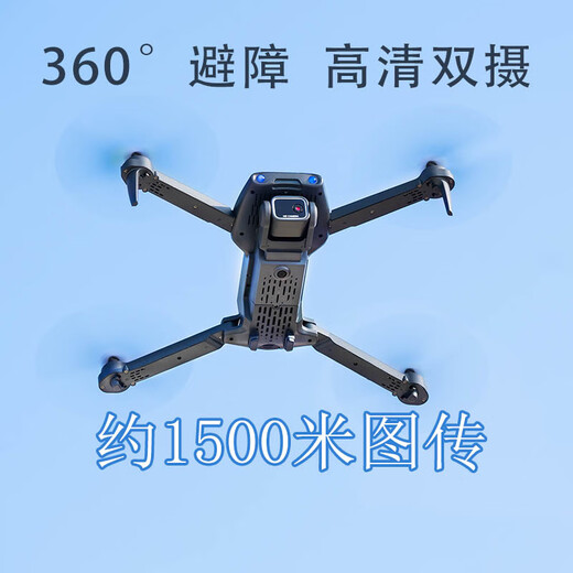 Drei Birnen vier Achsen Drohne Hochdefinition Hochauflagen Luftfotografie Fernbedienung Flugzeuge 360 ​​Hindernisvermeidung Anfänger Luftkamera Boy und Mädchen Geburtstagsgeschenk JY08 Drei Elektrom
