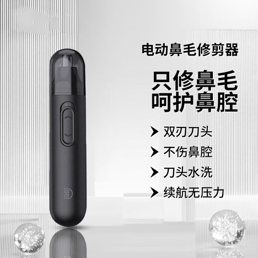Xiaomi Baby's new nose hair trimmer for men, mini portable electric nose hair trimmer, nose hair trimmer, artifact, washable artifact, hair removal instrument, personal care gift, hair removal instrument, USB charging + cutter head, flagship model
