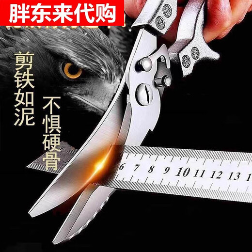 Fat Donglai Alemania importó acero multifuncional potente tijeras para huesos de pollo tijeras para huesos extra grandes para el hogar tijeras especiales para alimentos