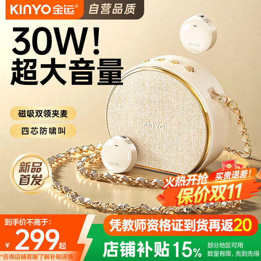 Jinyun Famous Teacher Recommendation丨Extra-large Volume Little Bee Amplifier Teacher's Special Teaching Lecture Anti-Screaming Wireless Lavalier Wheat Guide Outdoor Explanation Portable Speaker M20