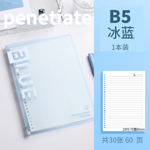 SUNWOOD B5/30 sheets of 60-page loose-leaf notebook, semi-transparent shell 10-hole detachable portable loose-leaf notebook, postgraduate entrance examination wrong question homework book, ice blue 1283