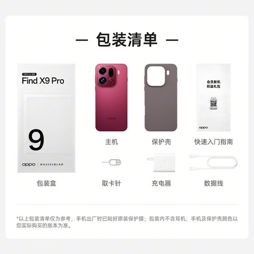 OPPO Find X9 Pro 12GB+256GB Velvet Titanium Hasselblad 200 Million Ultra-clear Telephoto Lens 5G Photography AI Smart Flagship Phone Same Model as Sun Yingsha