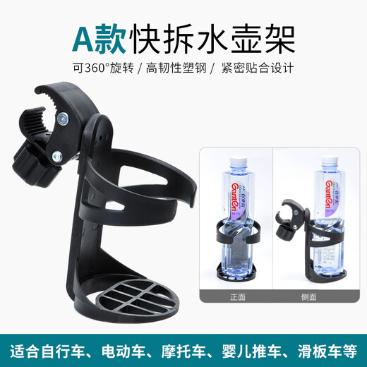 Shantou Lincun no-punch water bottle rack, bicycle water bottle rack, cup holder, no-punch water cup holder, milk tea mountain bike scooter, A style black casual hanging quick-release water bottle rack