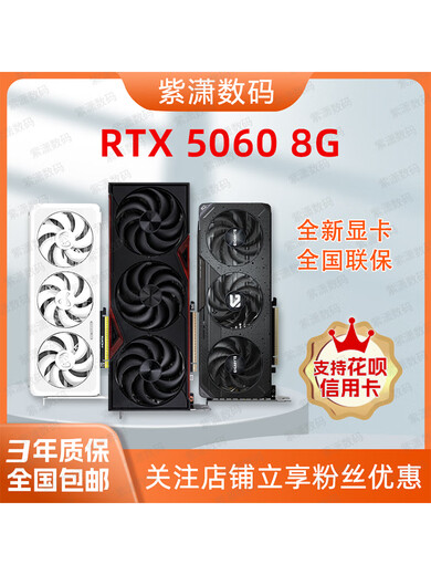 Colorful RTX5060 8G Tomahawk 5060 8G Gigabyte Magic Eagle Eagle E-Sports Carte graphique SN4870 Genten RTX50608G Wind Chase OC White