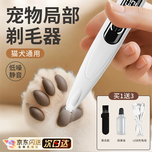 Pet shaver, dog and cat foot shaver, sole hair trimmer, electric clipper, small animal partial electric clipper, white LED rechargeable digital display