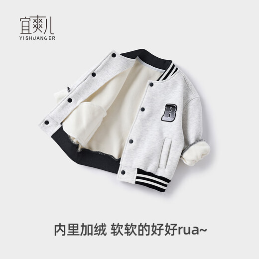 Yishuanger baby jacket spring, autumn and winter velvet baseball jacket for boys and girls warm tops gray 110