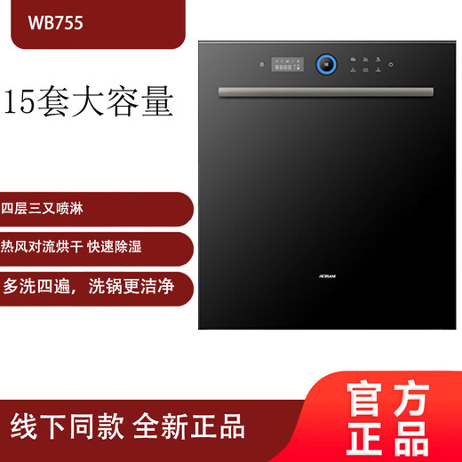 ROBAM boss Robam/boss WB755/WB752/WB750/WB751/WB735/WB715/WB723 dishwasher WB752