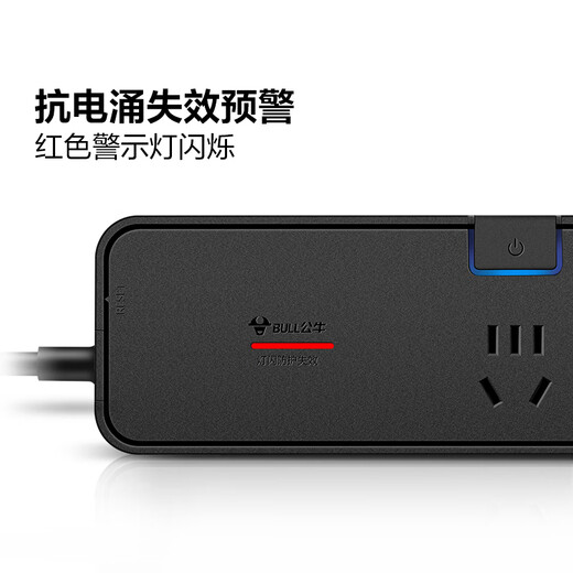 BULL lightning protection, surge resistance, high-end household appliances/anti-surge socket/socket strip/wiring board, five sockets + sub-control, 1.8m lightning protection and surge resistance (new national standard)