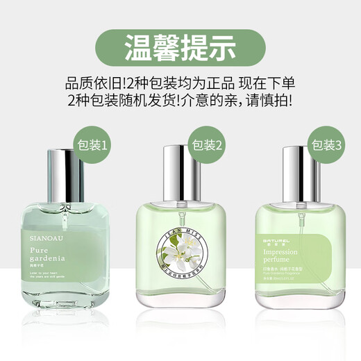 Baicuilai Chuti Gardenia Perfume Fresh High-end Light Fragrance Long-lasting Fragrance Niche Perfume Universal Sample for Men and Women