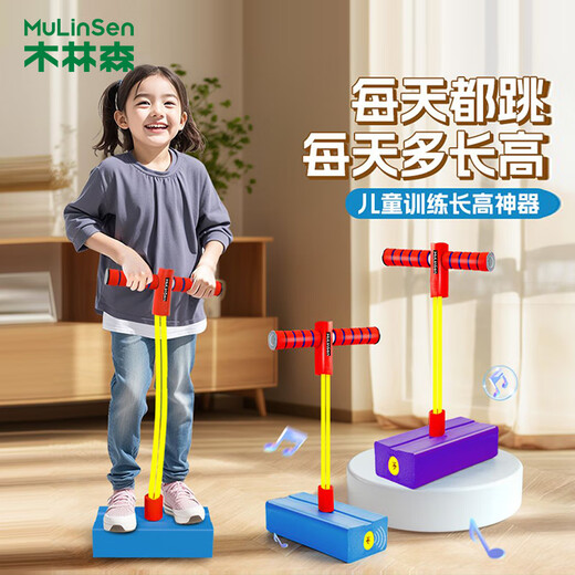 Mulinsen Children's Jumping Pole Frog Jump Toy Balance Sense Training Equipment High Jump Student Outdoor Toy Pink Sound Model