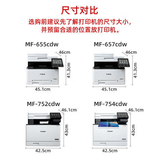 Canon Color Laser Printer MF657 Офисный автоматический двухсторонний двойной копию и сканирующую машину A4 Домохозяйство 752CDW 657CDW Стандартная модель Полностью автоматическая двусторонняя 21 страница/мин пакет дисконтирования.