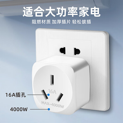 10a to 16a air conditioning socket converter multifunctional 16A plug converter high power three-hole special plug strip 10A to 16A socket 4000W high power_limited to B