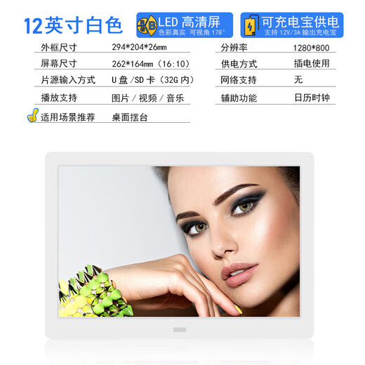 OWNEW Multifunktionale HD-Werbemaschine Elektronischer Fotorahmen Bild Elektronisches Fotoalbum Musikvideo-Player Digitaler Fotorahmen Bildständer Ständer 12-Zoll-Einzelmaschine Weiß + U-Disk 32G