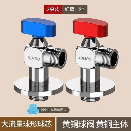 JOMOO fully open large flow ball valve proficient in thickened angle valve hanging furnace gas explosion-proof water heater ball valve spherical valve core hot and cold gun gray all copper large flow angle valve-1 red 1 blue