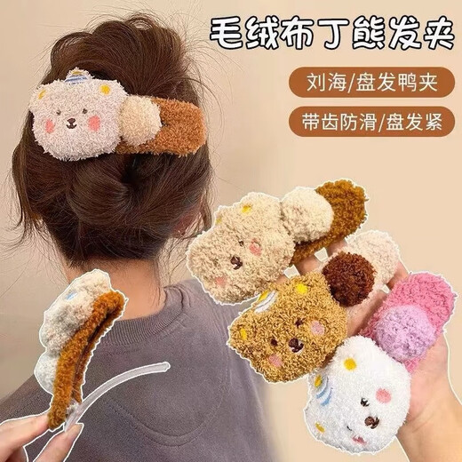 Autumn and winter lamb wool pudding bear large duckbill clip plush cute back of the head hairpin face wash bangs side clip hair accessory big stupid bear hairpin coffee color 1